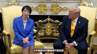 At the White House summit between the US and Japan, a reporter asked about relations with China.