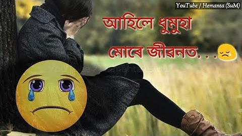 Very sad😢 Assamese WhatsApp status video || Nilakshi Neog.