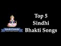 Top 5 sindhi bhakti songs  sindhi trends