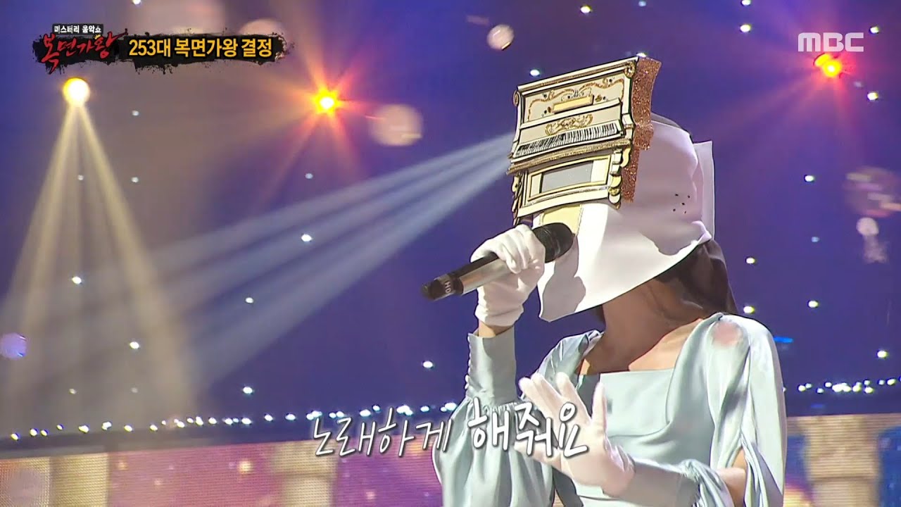 [복면가왕] '영혼을 울리는 피아노'의 가왕 방어전 무대 - 소리, MBC 251005 방송