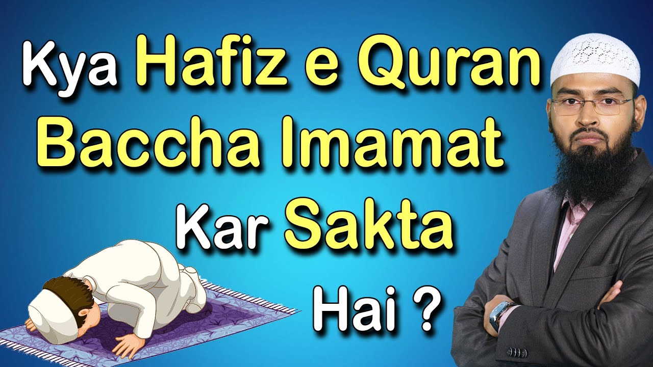 Kya Nabaligh Hafiz e Quran Baccha Taraweeh Ki Namaz Ki Imamat Kar Sakta Hai By Adv. Faiz Syed