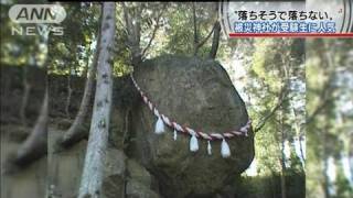 【震災】「落ちない神社」が受験生らに人気（11/12/29）