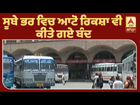 Corona Breaking : Punjab `ਚ ਕੀ-ਕੀ ਹੋਇਆ ਬੰਦ ? | ABP Sanjha