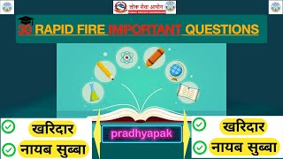 30 Rapid Fire Questions For Nasu| Kharidar | लोकसेवामा सोधिएका र सोध्न सक्ने 30 GK प्रश्न र उत्तर |