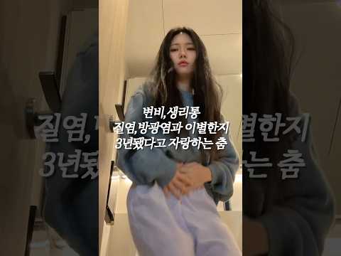 <strong>생리</strong> 자랑