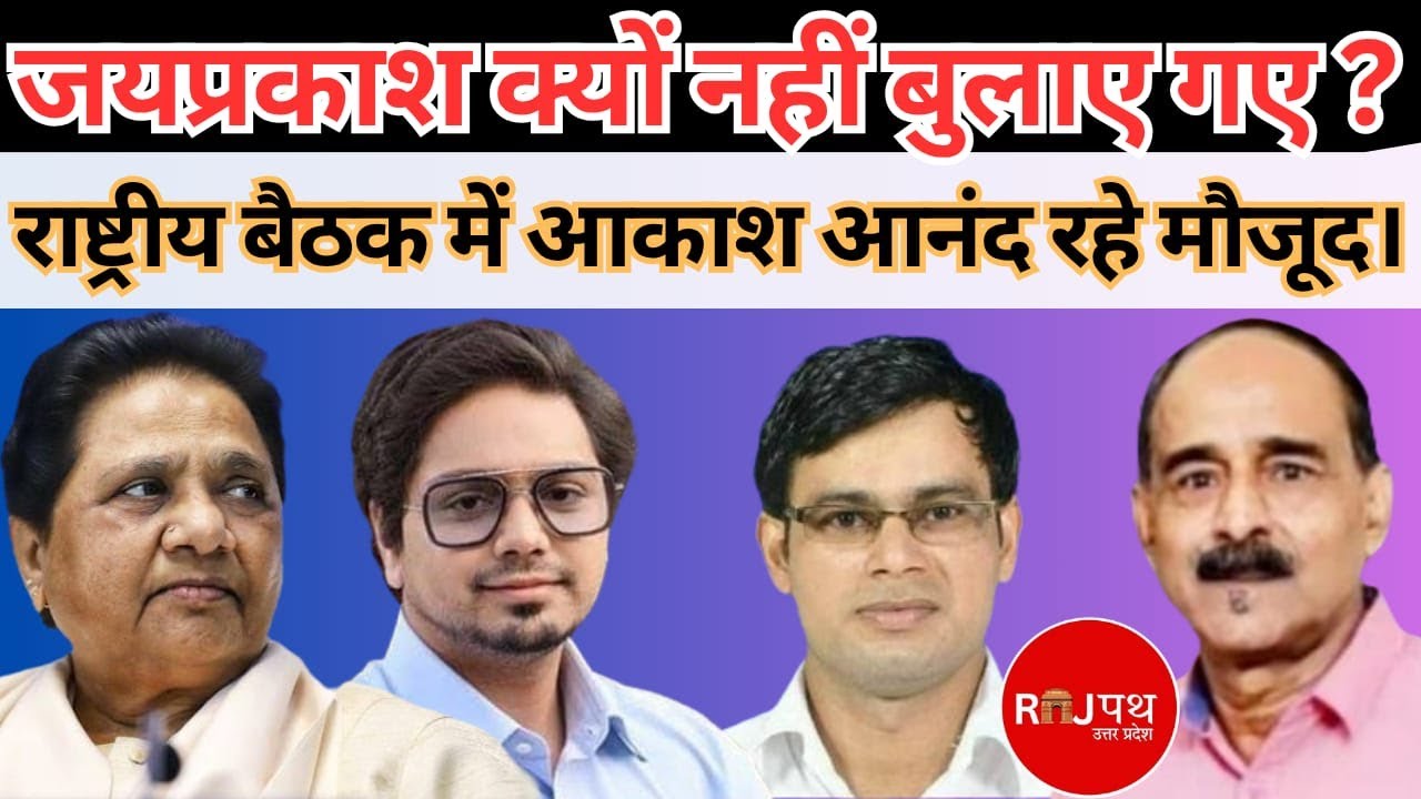 जयप्रकाश का माफीनामा स्वीकार हो गया ?