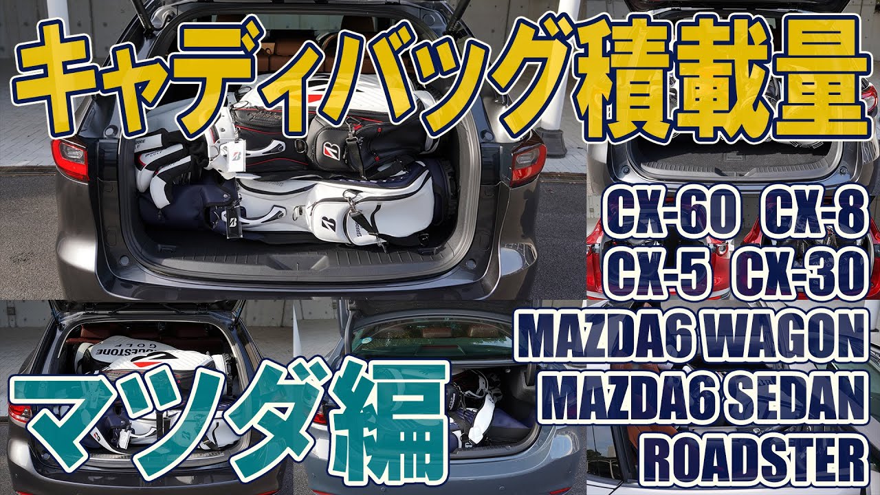 MAZDAオリジナル アテンザ キャディバッグ赤色