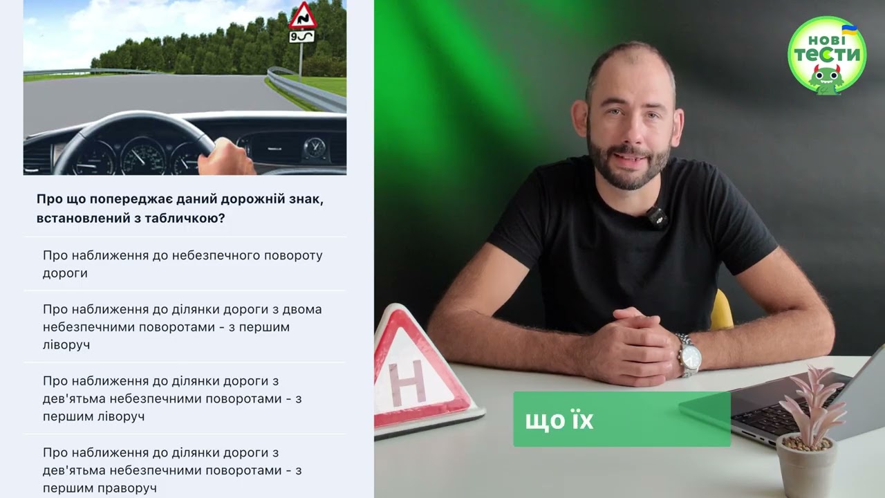 Постер відеопояснення
