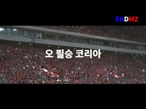 3# Chant for Red Devils 붉은악마 응원가 - 오 필승 코리아