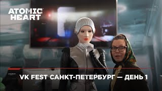 Atomic Heart   Vk Fest Санкт Петербург — День 1