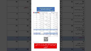 بهاذ البرنامج راح تفرز العلوم في الفصل الاول bac 2025 #bac_2025 #اكسبلور #digitalmarketing #science