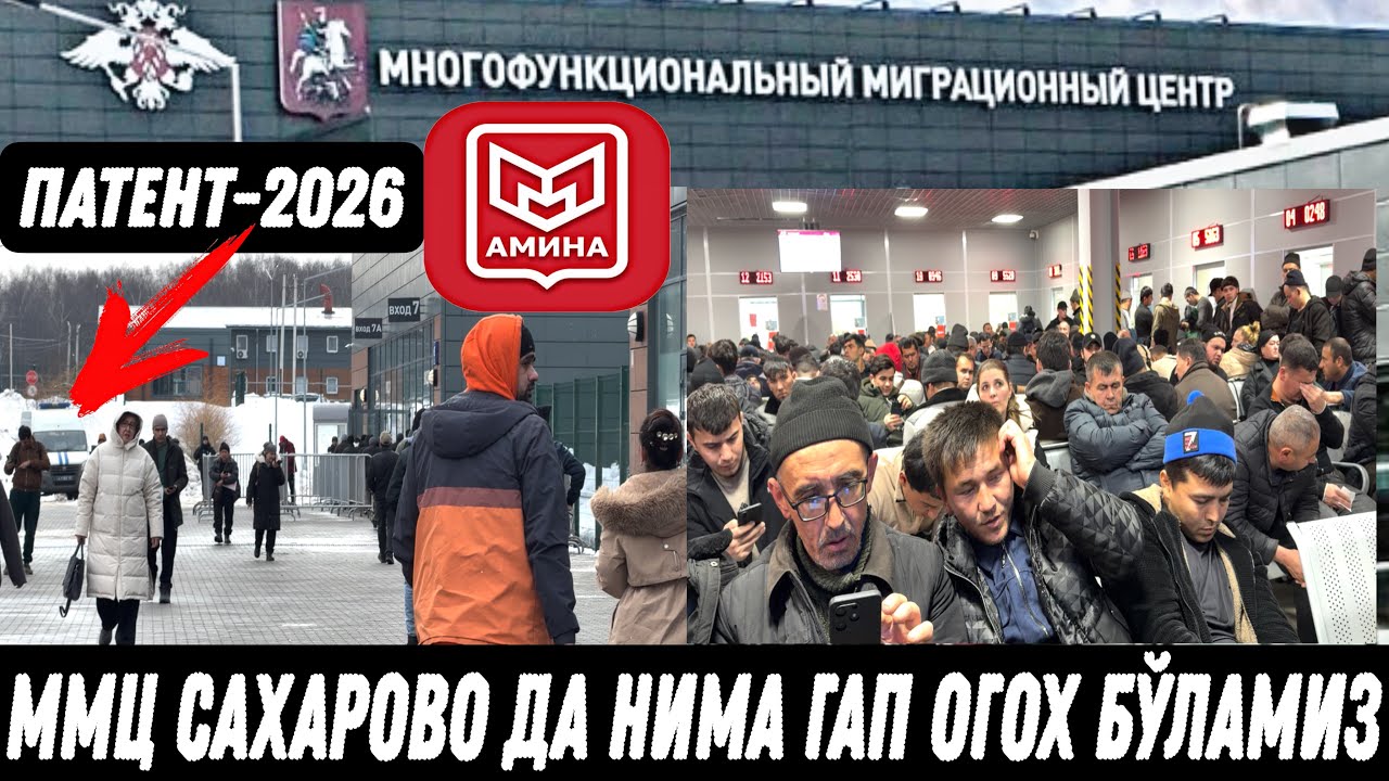 ПАТЕНТ ММЦ САХАРОВА 2026 НИМА ГАП ОГОХ БЎЛИНГ ТАРКАТИНГ@YoldoshbekKarimov 