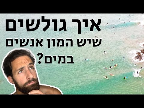 וִידֵאוֹ: כיצד להסגר בקספרסקי