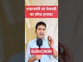 प्रधानमंत्री पर तेजस्वी का सीधा हमला! #bihar #modi #tejashwiyadav #samratchaudhary #bjp #nitishkumar