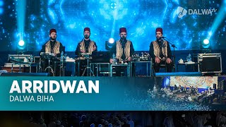 DALWA BIHA - دلوى بها | ARRIDWAN SYIRIA