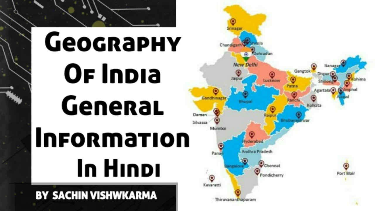 Geography Of india (In Hindi) One liner..😊 YouTube