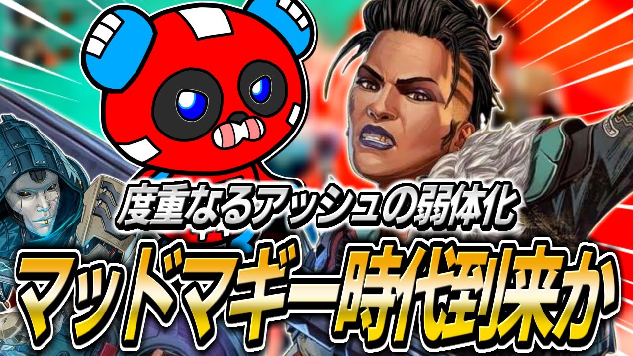 CHEEKY (APEX) finally switches to Mad Maggie after Ash's repeated