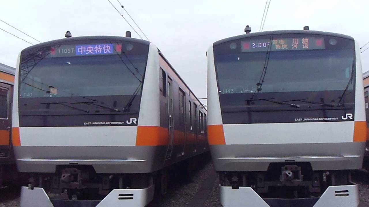 E233系0番台 珍しい行先表示 - YouTube