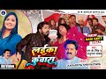      mk singh  anupama yadav   laika kuwara  new bhojpuri song 2023