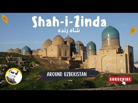 فيديو: وصف شاه زنده والصور - أوزبكستان: سمرقند