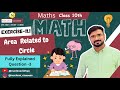 Class 10 Ex- 11.1 | Question no. 3 | Area Related to Circles