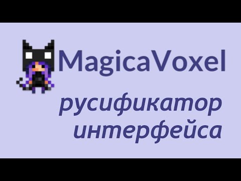 Русская версия Magica