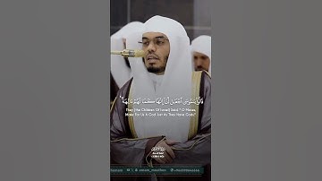 اكتب شيء تؤجر عليه ❤️#ياسر_الدوسري #قرآن #quran #اكسبلور #مكة #dua #تلاوة_خاشعة