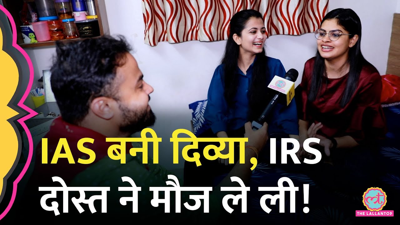 IPS Divya Tanwar बन गईं IAS, दोस्त Mudita Sharma का भी UPSC में सिलेक्शन। Lallantop Interview