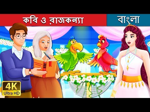 ভিডিও: প্রিন্সেস বিট্রিসের 