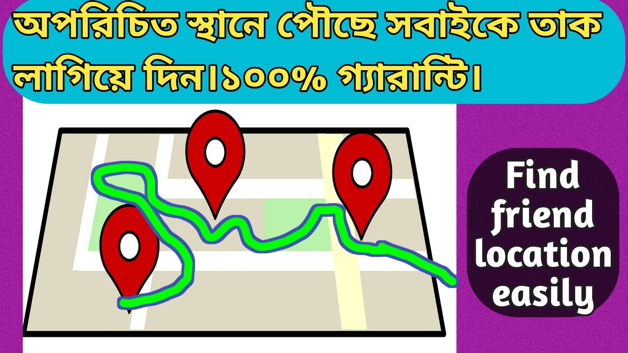 How To Find My Friend Location By Mobile Number YouTube How To Find My Friend Location By Mobile Number YouTube