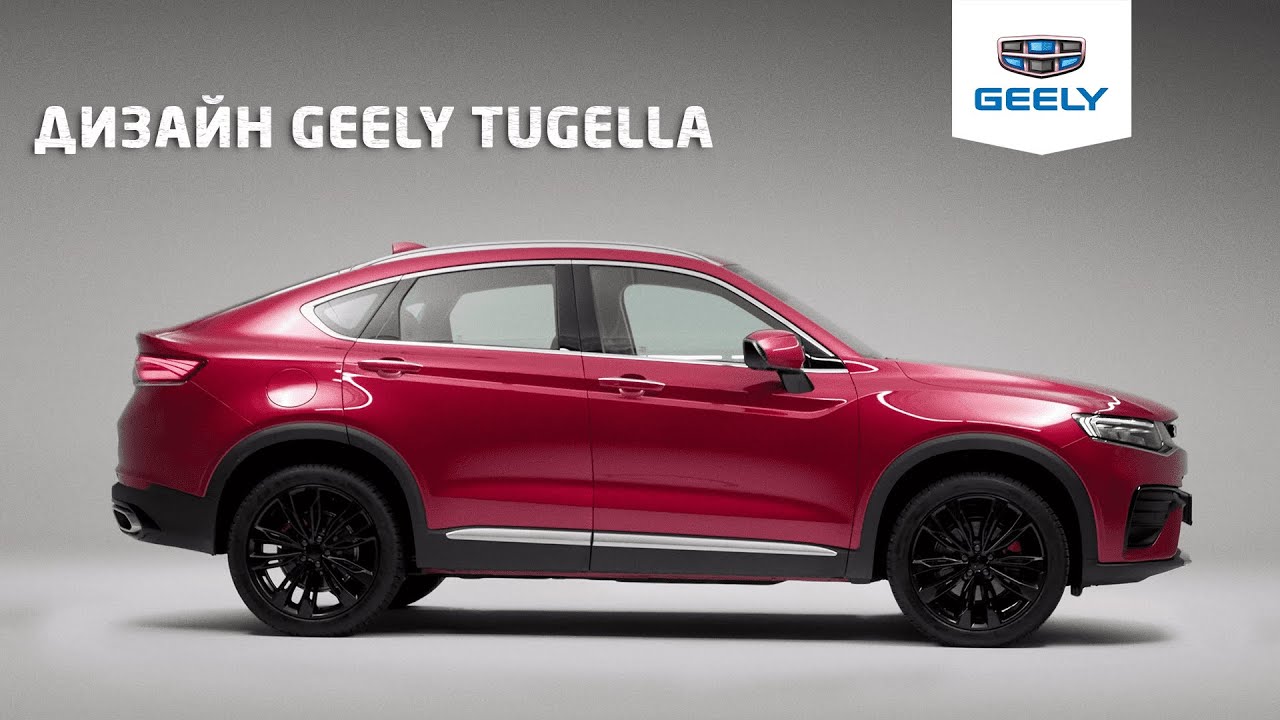 Geely tugella 2022