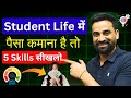 Learn 5 High Paying Skills To Make Money Online As A Student