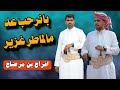شيلة بانرحب عد مالماطر غزير كلمات سالمين بن مرضاح الجعيدي اداء الفنان ياسر بن نوبان الجعيدي