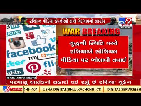 Russia bans Facebook, Twitter, YouTube, charging them with discriminating against Russian media| TV9