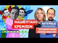 Основатель «Беларуского Майдана» Алёна Васильева: белорусская оппозиция транслирует русские  смыслы