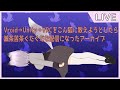 【雑談枠】悩めるこん狐向け Vroid→Unity→VRC を一緒にやる【Vtuber/夜見沢白廉】