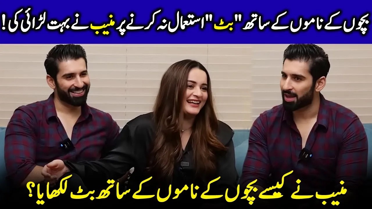 Aiman Khan Can’t Stop Laughing At Muneeb Butt’s Cheeky Joke | Anika Zulfikar | Celeb Tribe | SA52Q