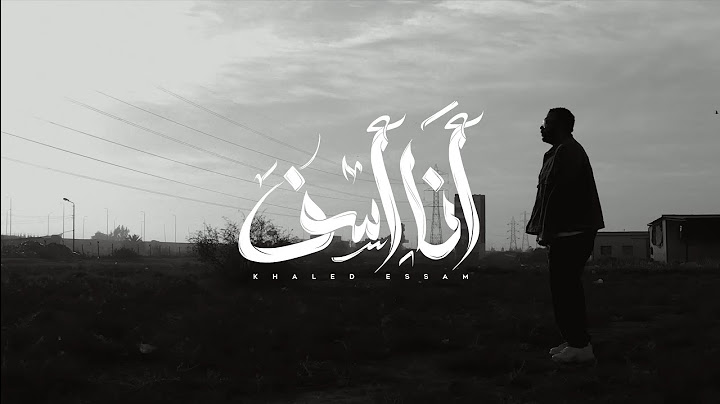 عزف درامز مع أغنية - خالد عصام - أنا أسف Khaled Essam - Ana Asef