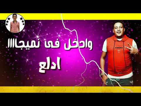 حالة واتس حمو بيكا اطرش الجماجم