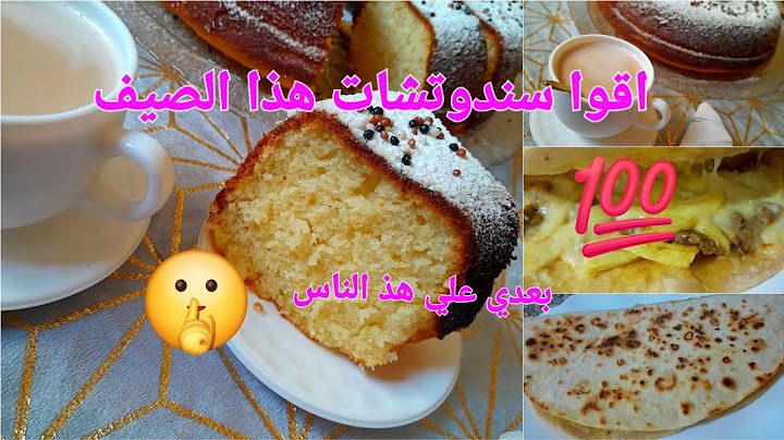 اقوا سندوتشات في هذا الصيف 🥰💦نصيحه اليوم الي حبيباتي