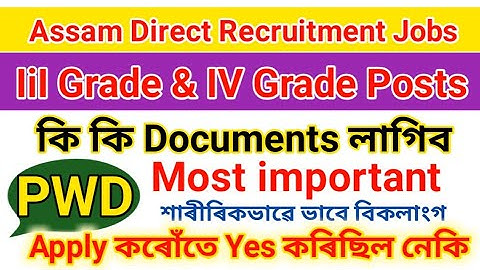 Assam Direct Recruitment III and IV Grade PWD Document veryfy ll শাৰীৰিক বিকলাংগ বিভাগৰ কি কি লাগিব
