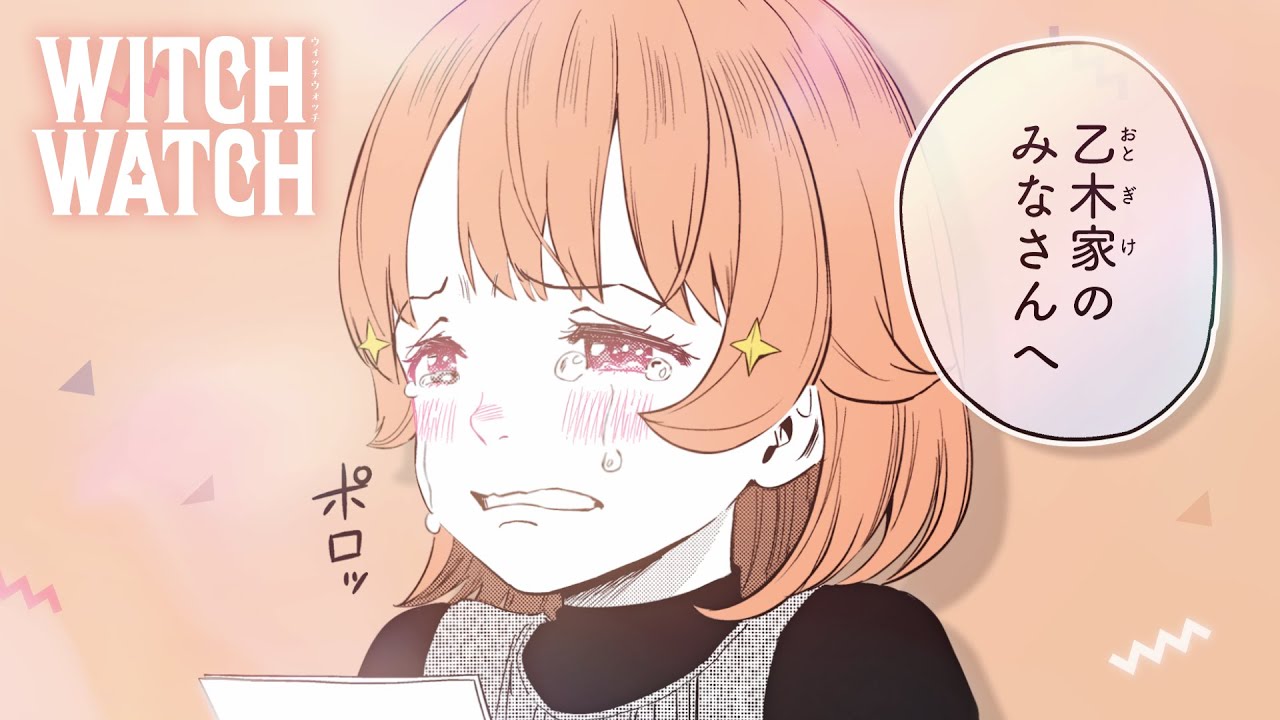 ひとつなぎの大秘宝