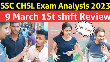 SSC CHSL Exam Analysis 2023 |😱9 March 1st Shift में बहुत आसन था Questions #ssc #sscchsl #review