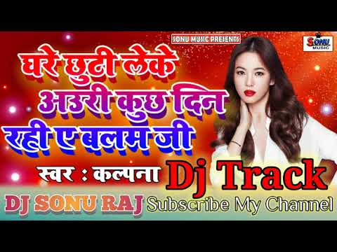 Dj Track  Kuch Deen Rahin Ae Balam Ji Kalpana  Dj SonuRaj