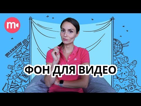 Вопрос: Как сделать студию с зеленым экраном?