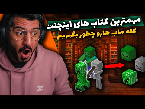 تصویری: 3 روش برای تهیه زغال به جای زغال سنگ در Minecraft