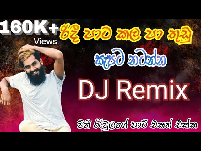 Ridi Pata Kalapa Thudu (රිදිපාට කල පා තුඩු පයට පැගිලා) 6/8 Dance  DJ Remix YaSiRu J A Y class=