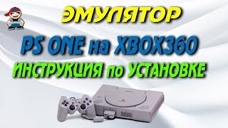 How to install PS1 emulator on Xbox 360 freeboot