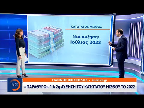 Βίντεο: Πώς να γράψετε για μια αύξηση μισθού