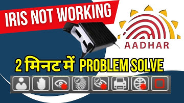 Aadhaar ECMP IRIS not working problem solved in 2 minutes